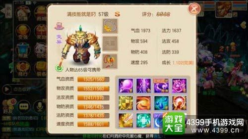 梦幻诛仙手游