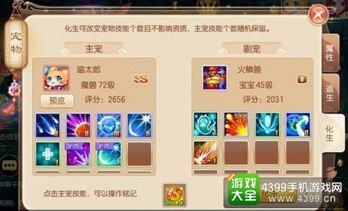 梦幻诛仙手游