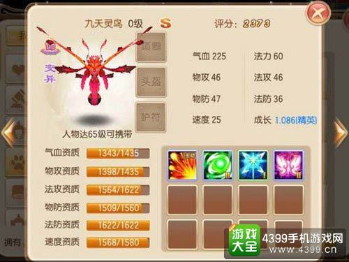 梦幻诛仙手游
