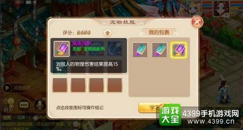 梦幻诛仙手游