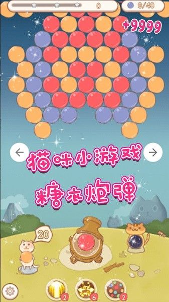 萌趣甜宠游戏v1.4 安卓版 2