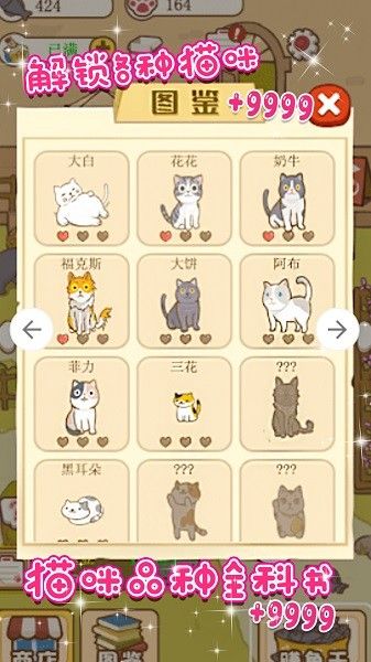 萌趣甜宠游戏v1.4 安卓版 4