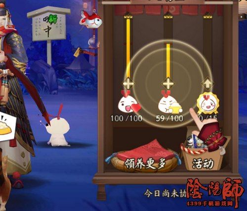 阴阳师庭院小动物