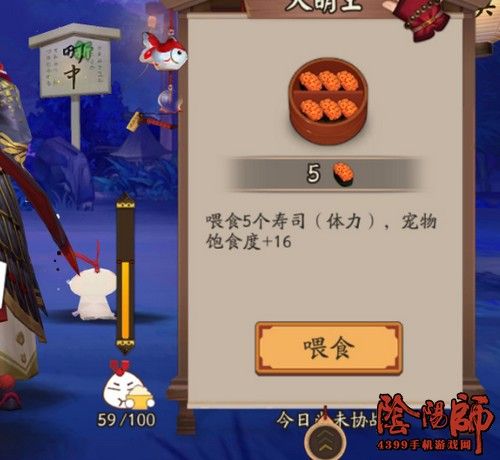 阴阳师小动物