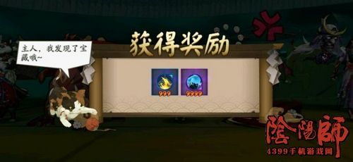 阴阳师小动物