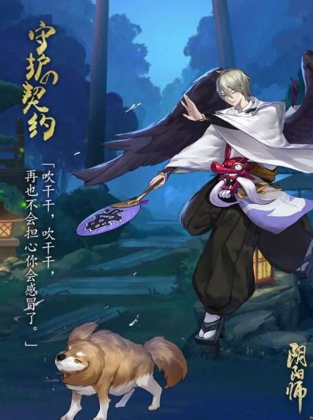 阴阳师庭院小动物怎么领 阴阳师庭院小动物培育方法