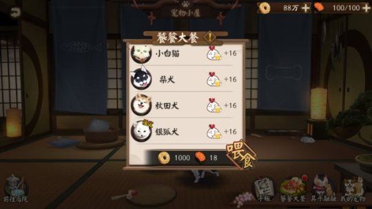 《阴阳师》手游全新小动物银狐犬登场 公益礼包限时上架