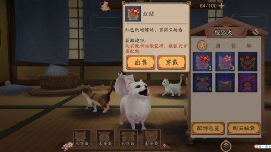 《阴阳师》手游全新小动物银狐犬登场 公益礼包限时上架