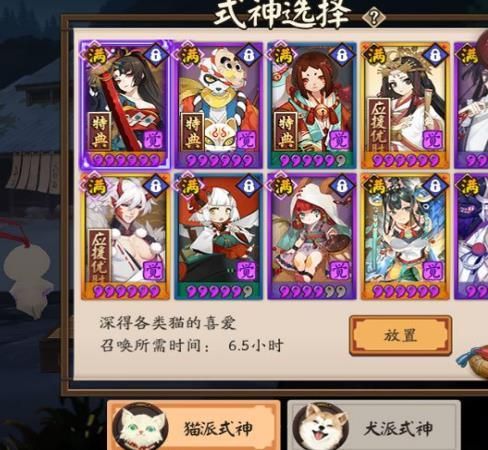 阴阳师宠物后院在哪里 宠物后院怎么进?