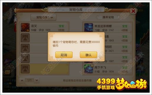 梦幻西游手游宠物满8只怎么办