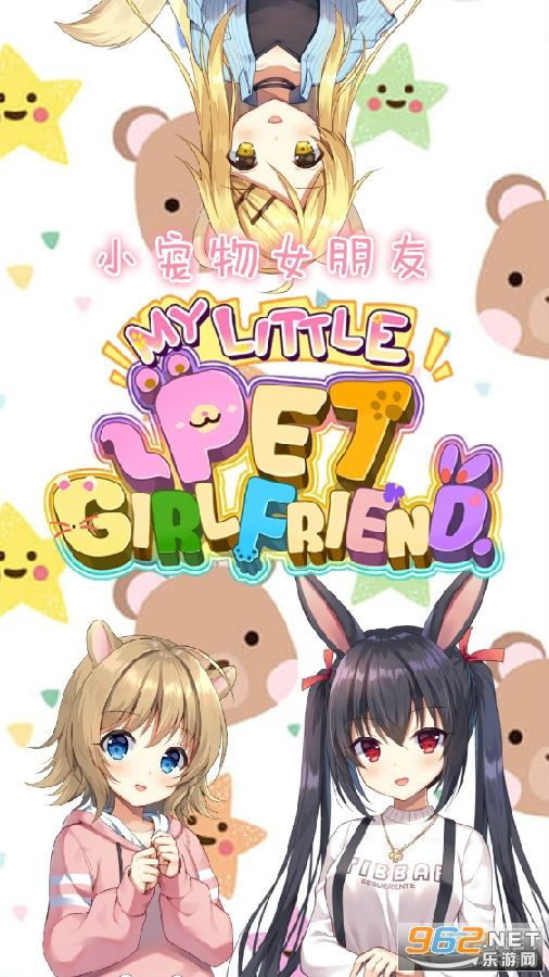 小宠物女朋友官方版