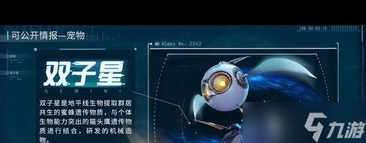 《星球重启》新手前期宠物培养推荐？星球重启攻略详解