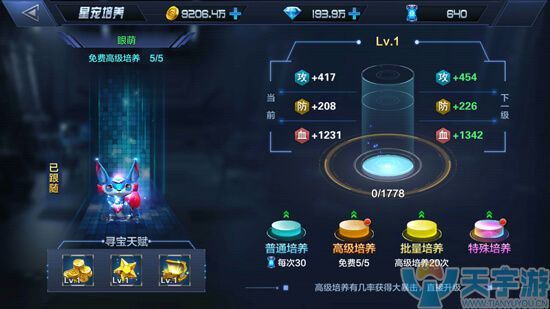 星际火线星宠怎么培养？星宠培养系统介绍
