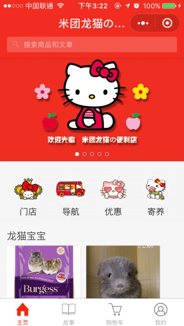 banner 轮播图