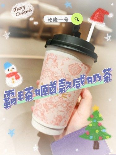 霸王茶姬首款咸奶茶