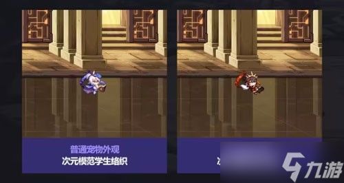 《DNF》2023金秋套宠物属性介绍
