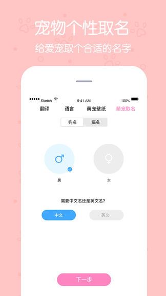 影盟宠物翻译器手机版 v2.2.7 安卓版 2