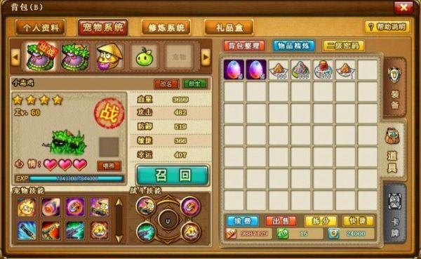 弹弹堂5星宠物?弹弹堂5星宠物怎么获得!