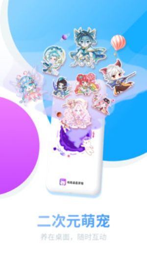咪蒙桌面宠物