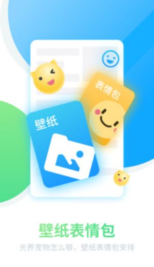 咪蒙桌面宠物
