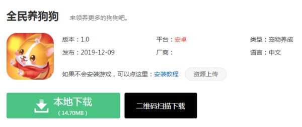 《全民养狗狗》app最新版下载