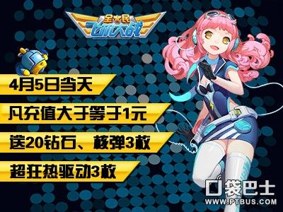 《全民飞机大战》宠物怎么进化 宠物进化方法