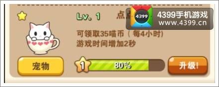全民砰砰砰宠物养成攻略