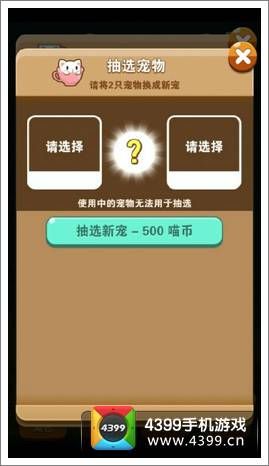 全民砰砰砰宠物养成攻略