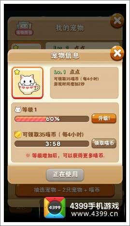 全民砰砰砰宠物养成攻略