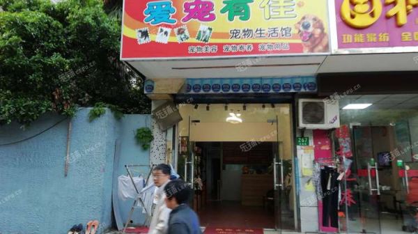 宝山大华双城路60㎡宠物店转让，个人照可用