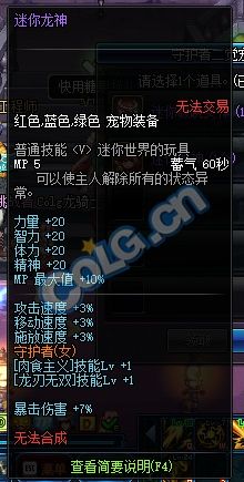 体服守护者二觉宠物礼包上架