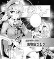 110px-Satori_in_WaHH.png