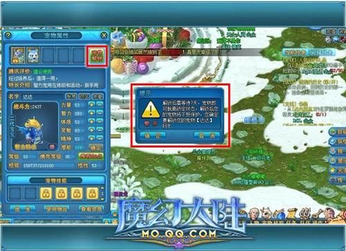 魔幻大陆最新图片