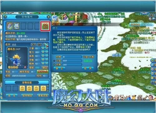 魔幻大陆最新图片
