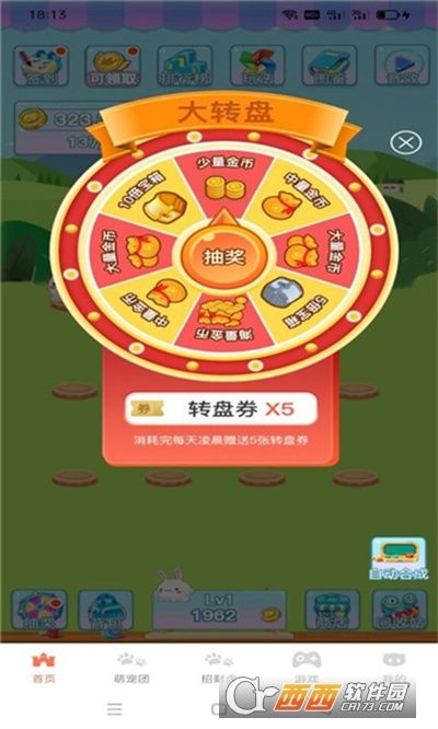 萌宠达人