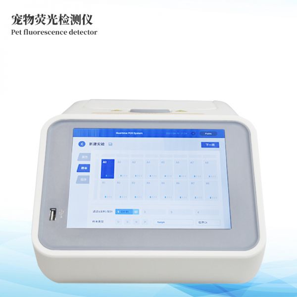 宠物病毒检测仪