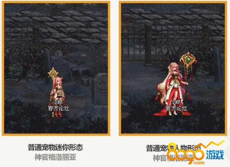 DNF春节套装宠物是什么样的