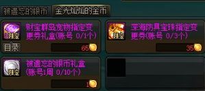 DNF财宝群岛历险记年套宠物永久获得方法 年套宠物升级攻略分享