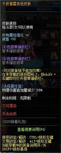 dnf2020年春节套外观光环及称号宠物介绍！