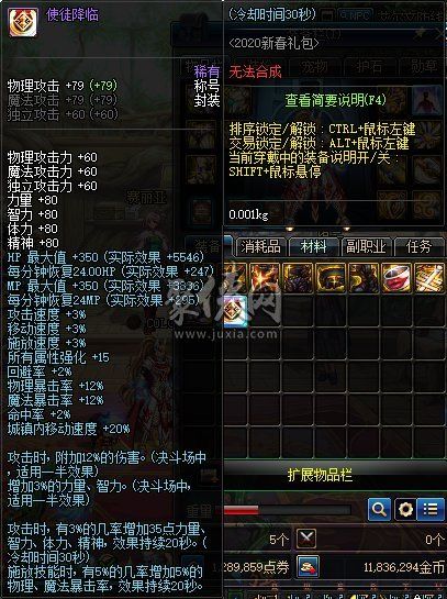 dnf2020年春节套外观光环及称号宠物介绍！