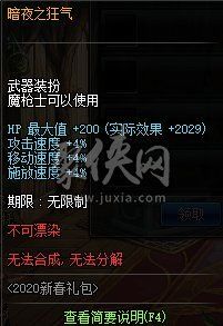 dnf2020年春节套外观光环及称号宠物介绍！