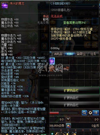 dnf2020年春节套外观光环及称号宠物介绍！