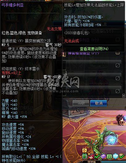 dnf2020年春节套外观光环及称号宠物介绍！
