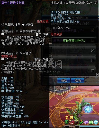 dnf2020年春节套外观光环及称号宠物介绍！