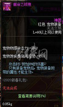 dnf2020年春节套外观光环及称号宠物介绍！