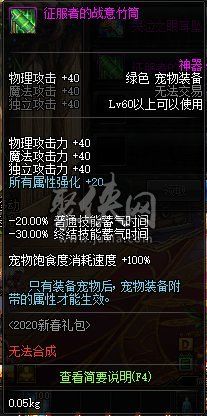 dnf2020年春节套外观光环及称号宠物介绍！