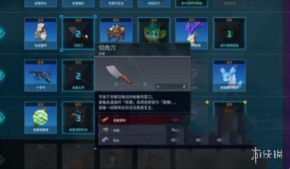 游侠网1