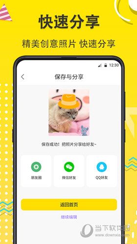 萌宠物相机APP