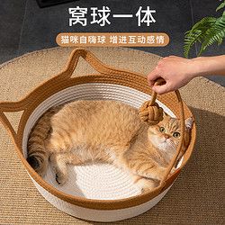 泰格宠物 粗麻藤猫窝四季通用夏天织猫咪用品睡觉用垫子狗窝夏季宠物床