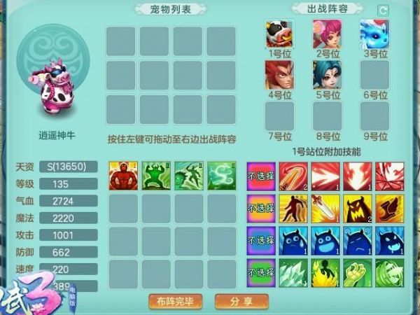 神武3手游四吸收宠物好用吗